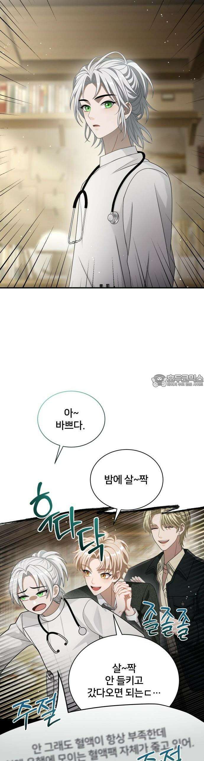 밤필드의 아이들 by DARK MOON 47． 제3장． 한밤의 서커스 (6) 91