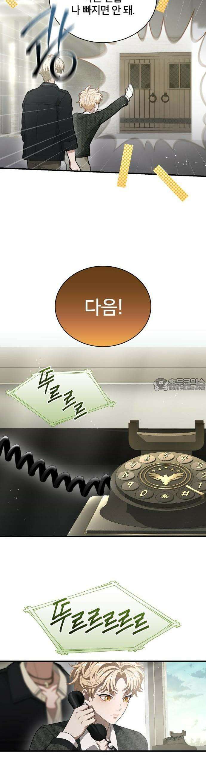 밤필드의 아이들 by DARK MOON 47． 제3장． 한밤의 서커스 (6) 94