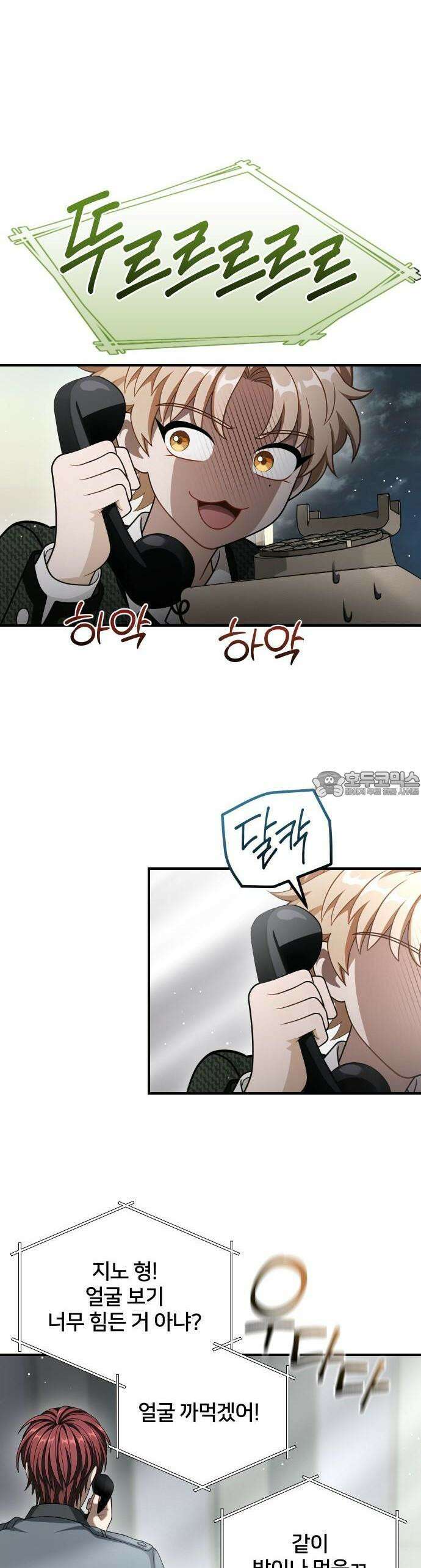 밤필드의 아이들 by DARK MOON 47． 제3장． 한밤의 서커스 (6) 95