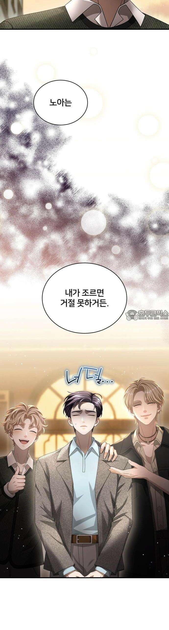 밤필드의 아이들 by DARK MOON 47． 제3장． 한밤의 서커스 (6) 100