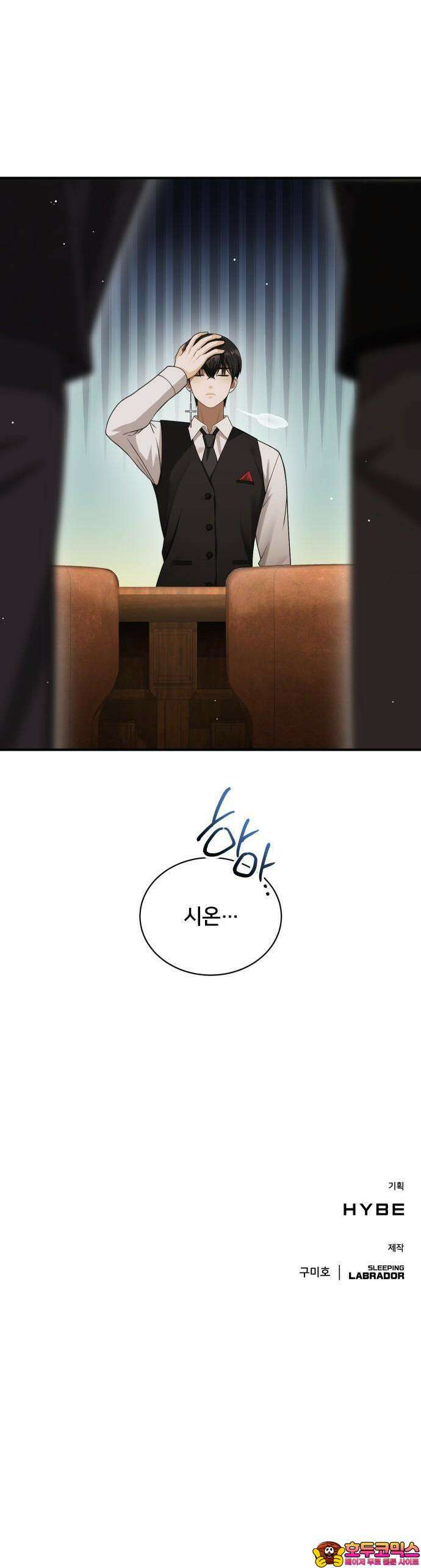 밤필드의 아이들 by DARK MOON 47． 제3장． 한밤의 서커스 (6) 101