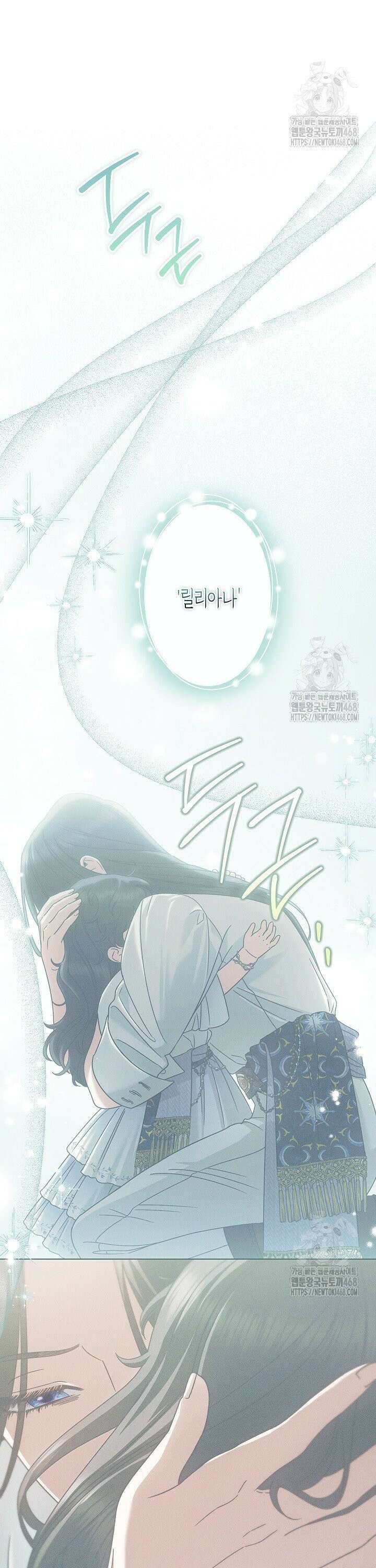 피폐 역하렘 남주들의 막내 처제가 되었다 26화 2