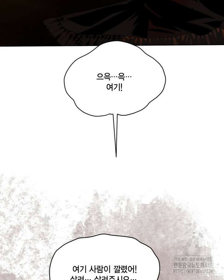 빙의자를 위한 특혜 101화 5
