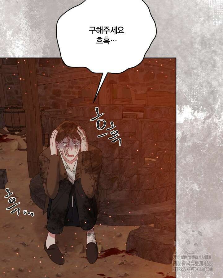 빙의자를 위한 특혜 101화 7