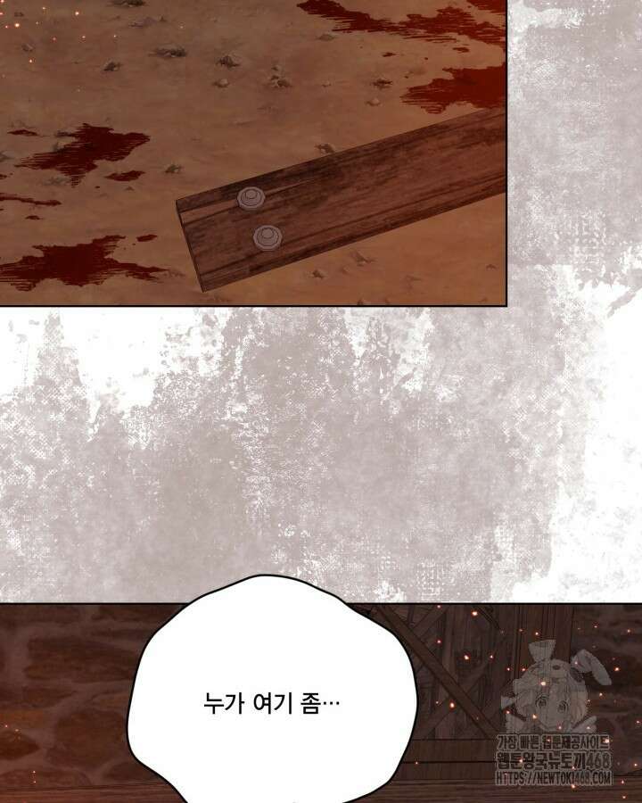 빙의자를 위한 특혜 101화 8
