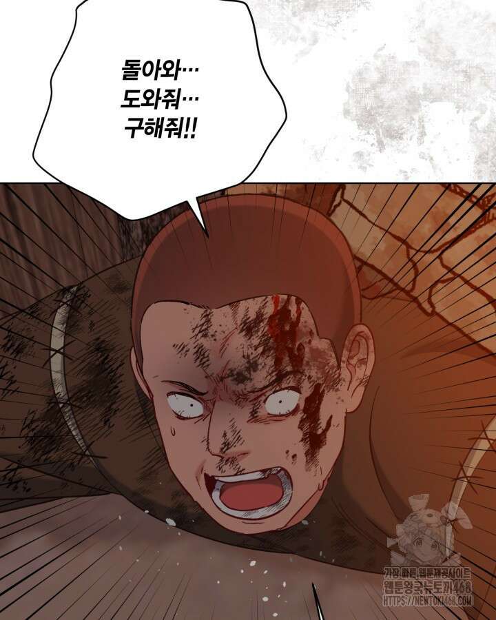 빙의자를 위한 특혜 101화 15