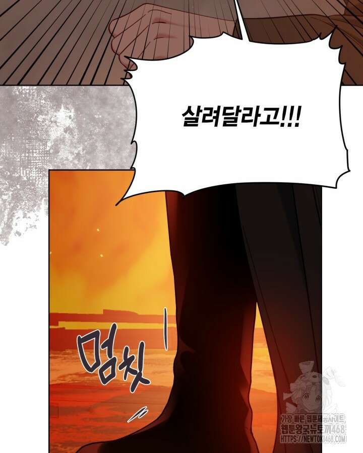 빙의자를 위한 특혜 101화 16