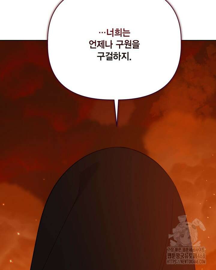 빙의자를 위한 특혜 101화 18