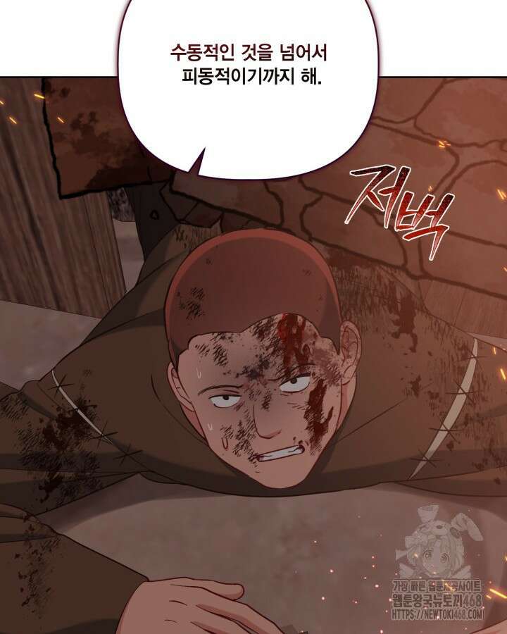 빙의자를 위한 특혜 101화 21