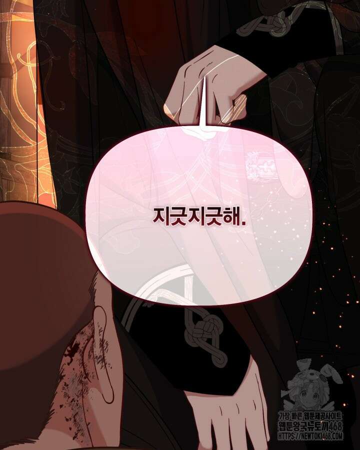 빙의자를 위한 특혜 101화 24