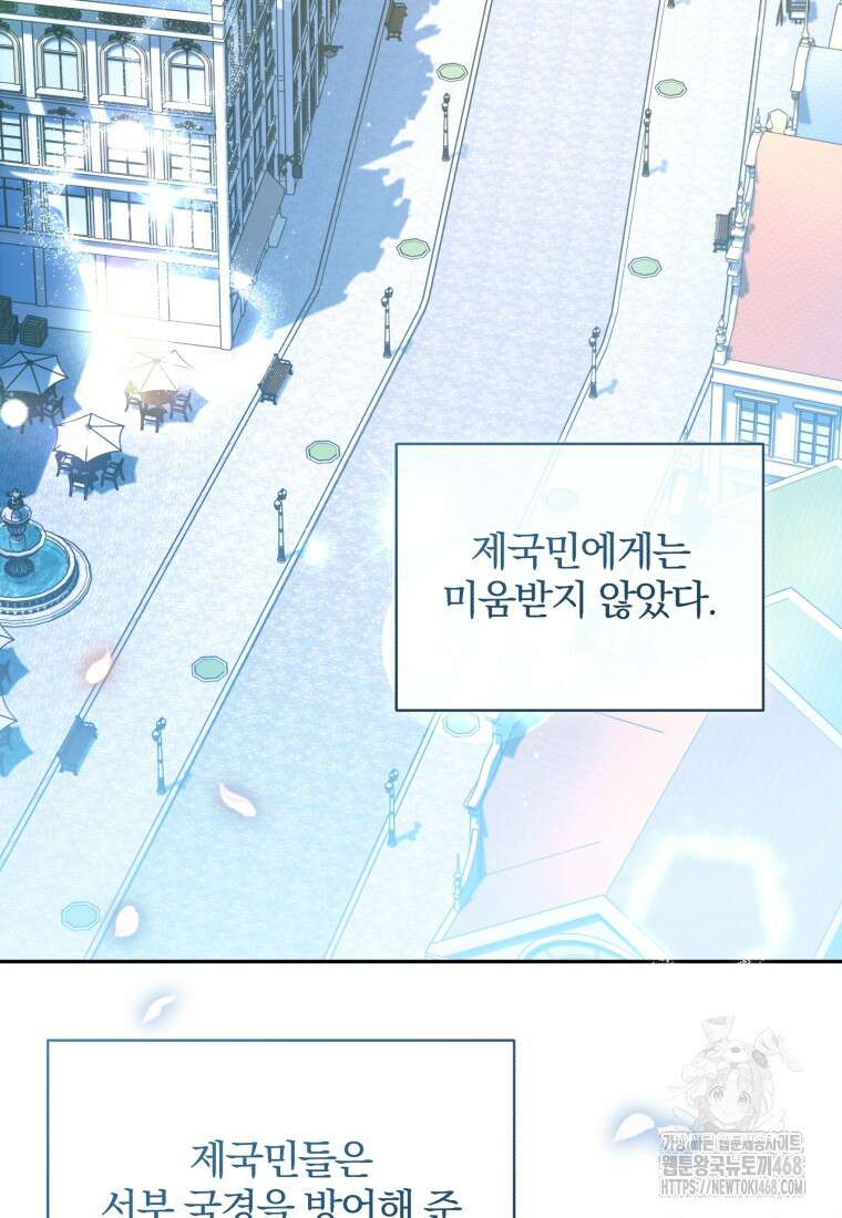 미친 악당의 품으로 떨어졌다 59화 8
