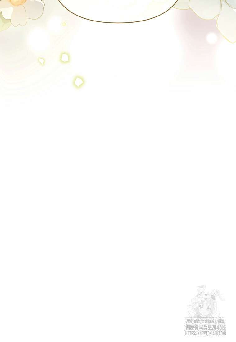 미친 악당의 품으로 떨어졌다 59화 50