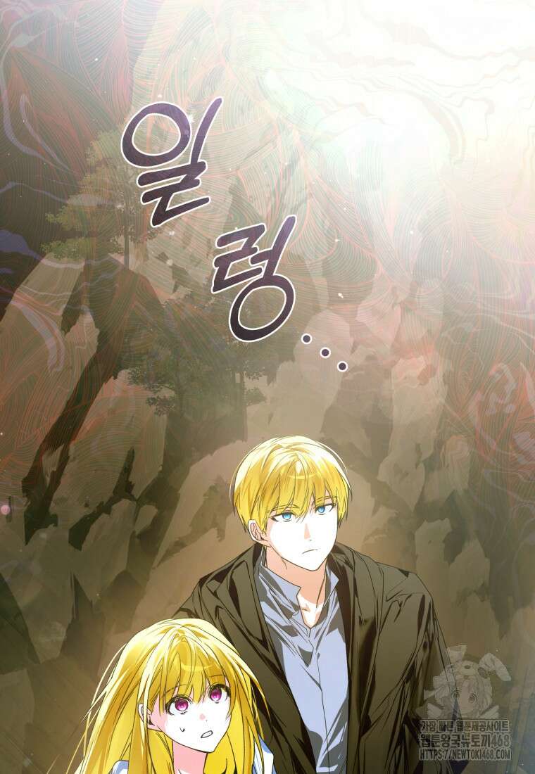 미친 악당의 품으로 떨어졌다 59화 75