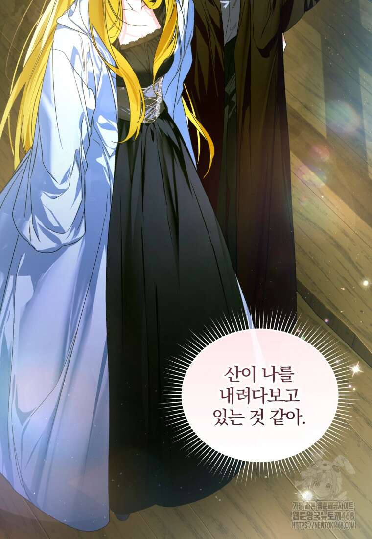 미친 악당의 품으로 떨어졌다 59화 76
