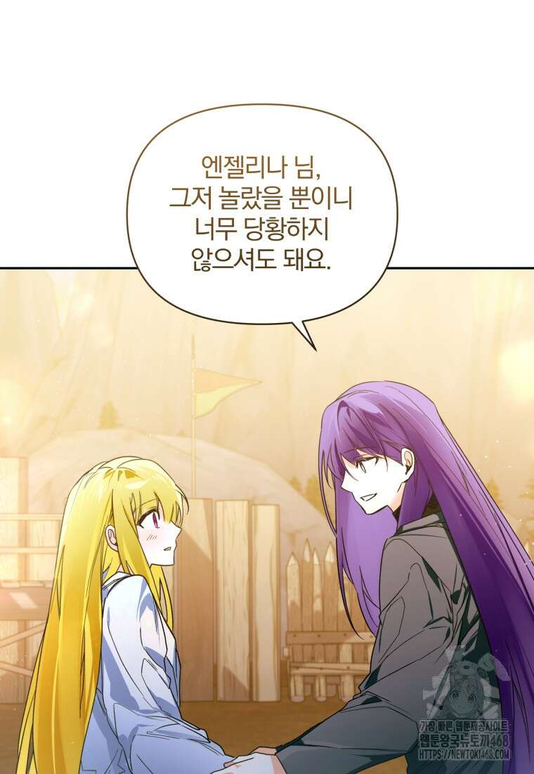 미친 악당의 품으로 떨어졌다 59화 94