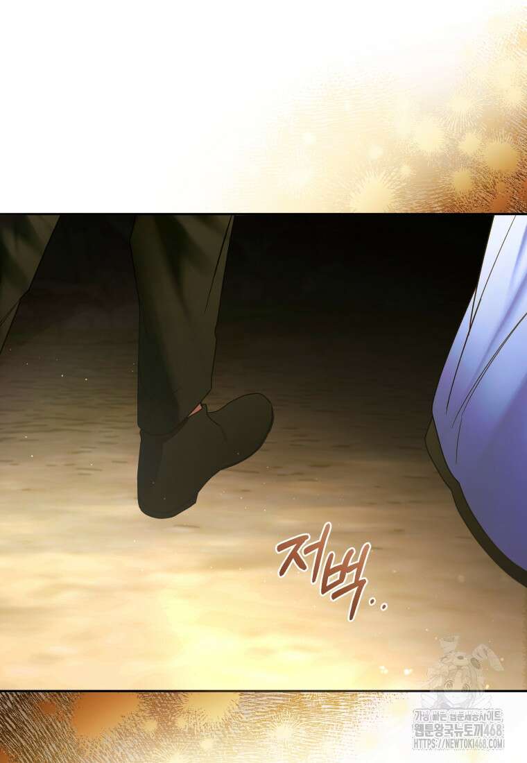 미친 악당의 품으로 떨어졌다 59화 108