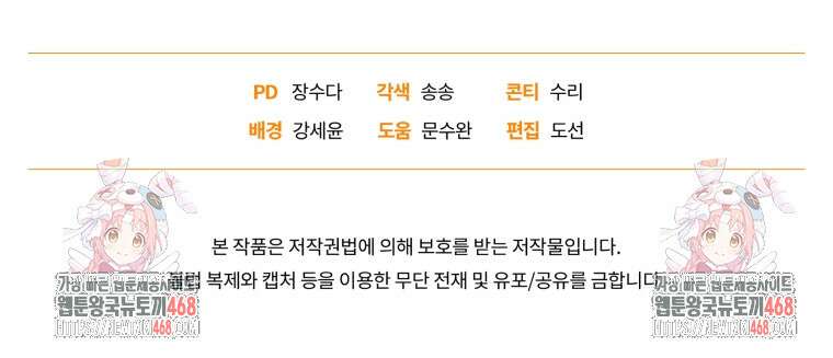 미친 악당의 품으로 떨어졌다 59화 126