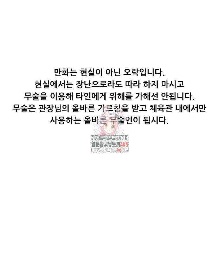 가드패스 172화 1