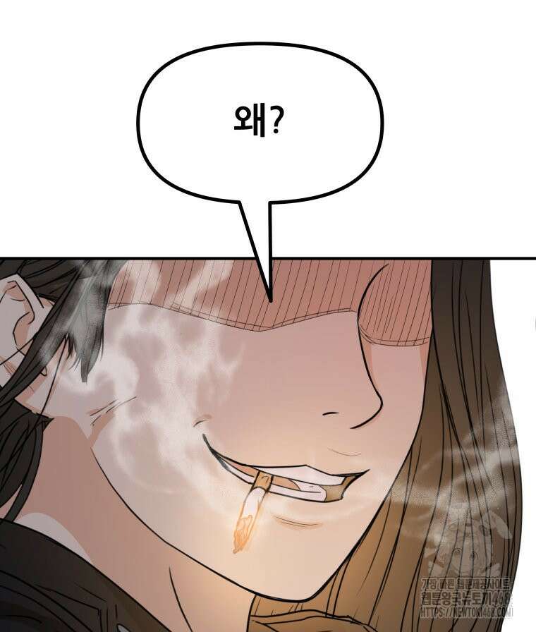 가드패스 172화 5