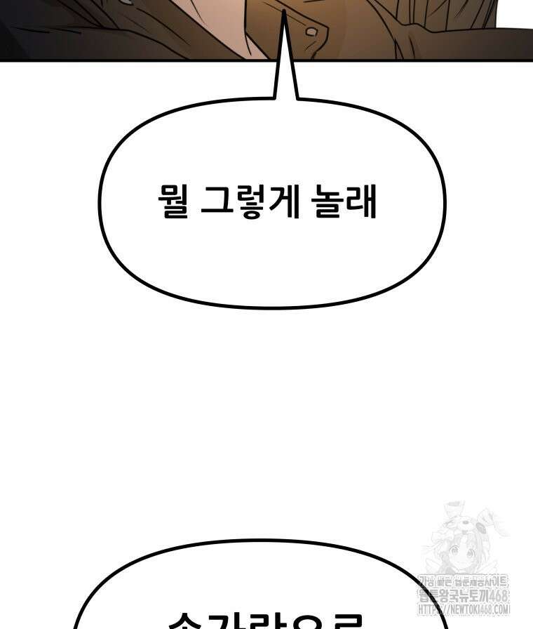 가드패스 172화 6