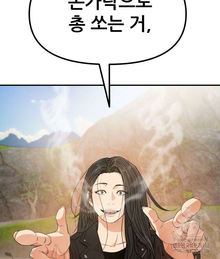 가드패스 172화 7