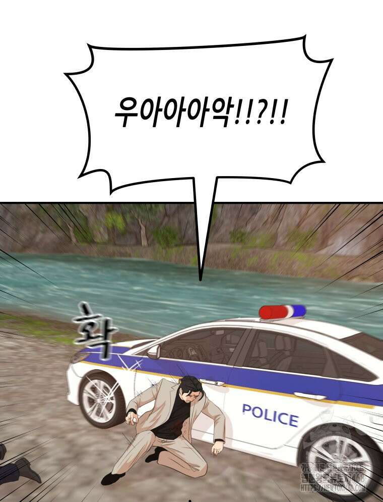 가드패스 172화 9