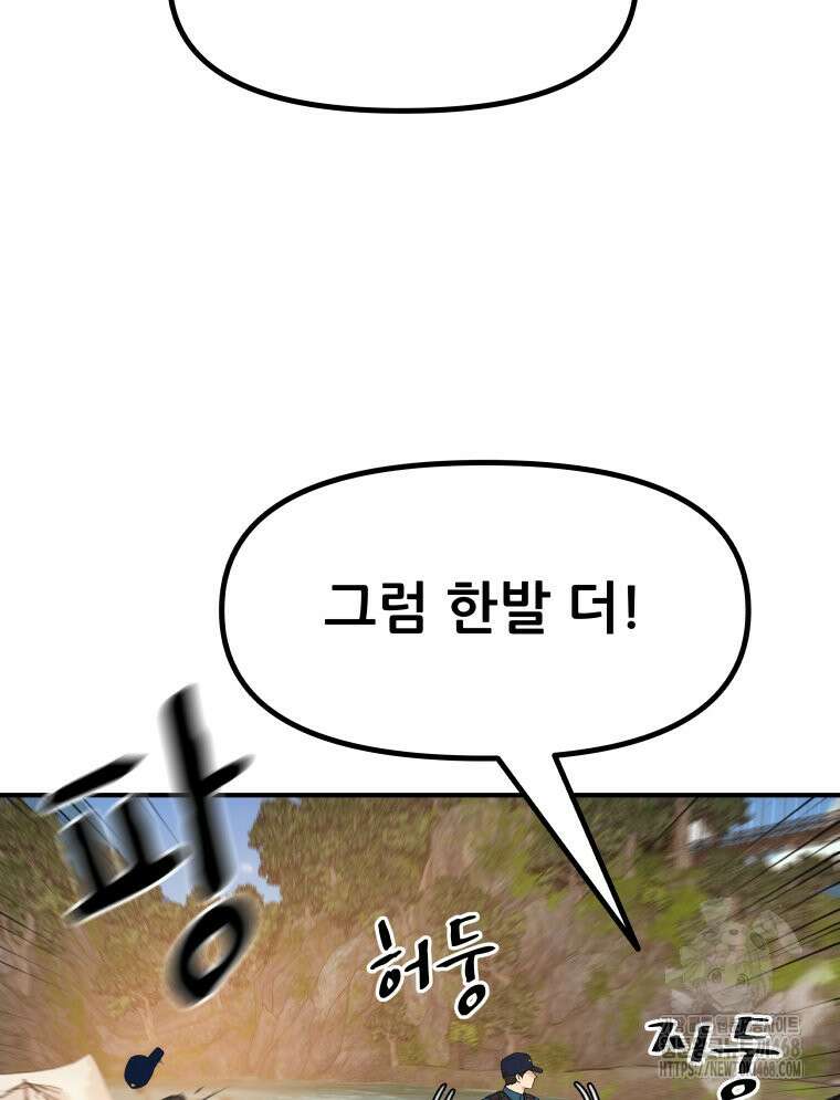 가드패스 172화 12