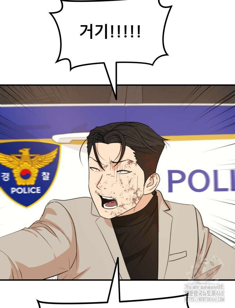가드패스 172화 14