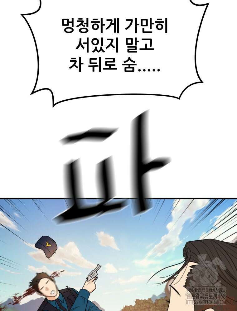 가드패스 172화 15