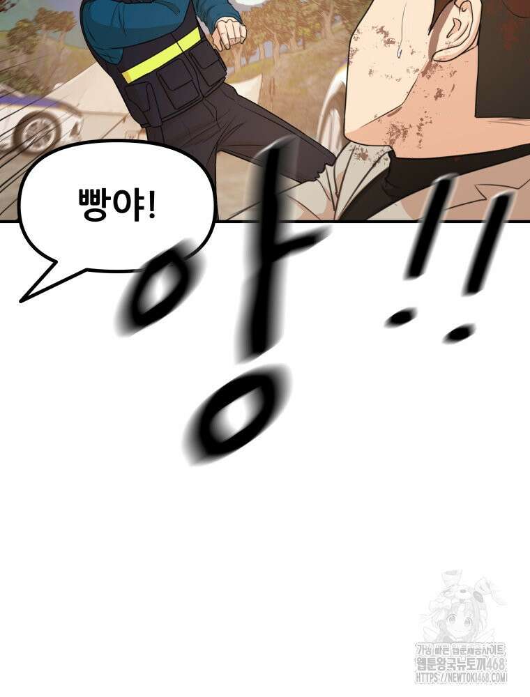 가드패스 172화 16