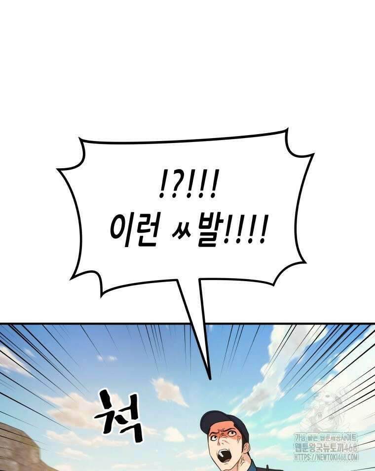 가드패스 172화 17