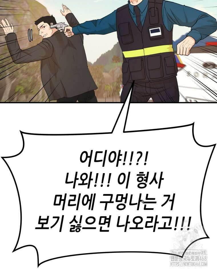 가드패스 172화 18