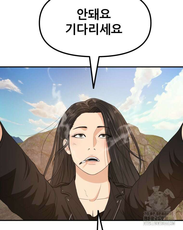가드패스 172화 22