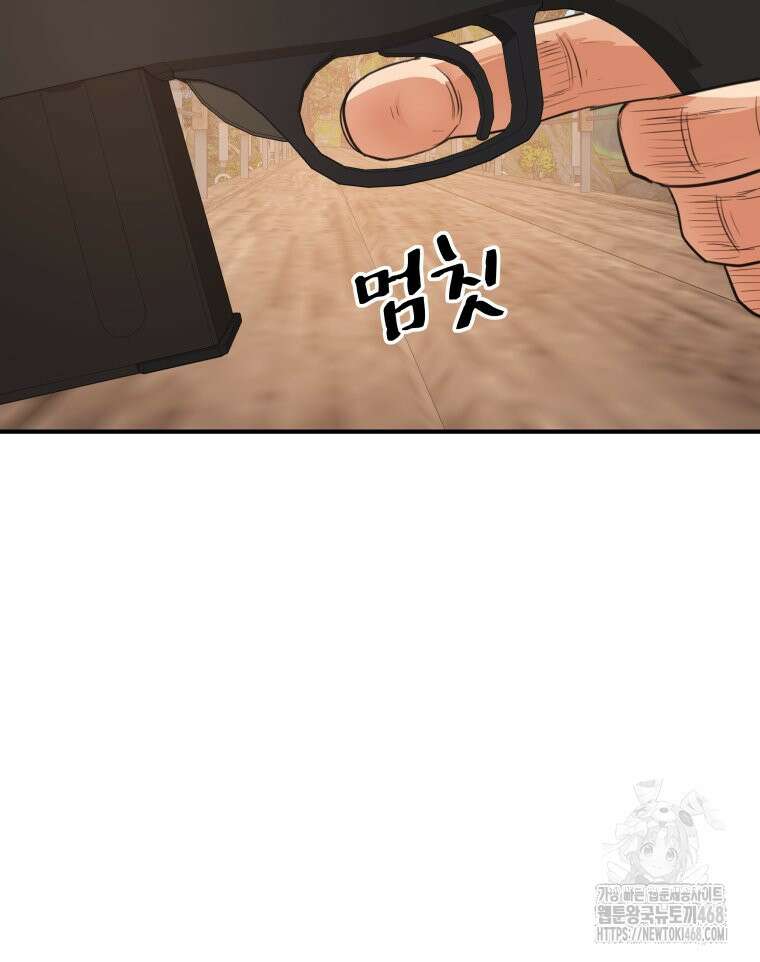 가드패스 172화 24