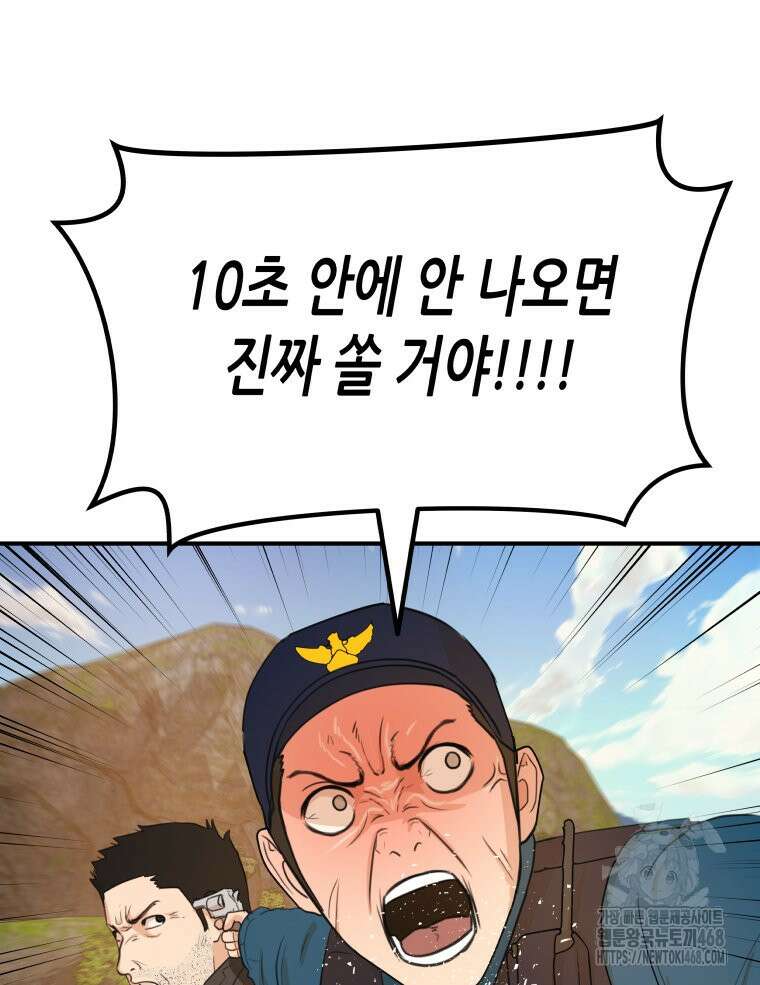 가드패스 172화 25