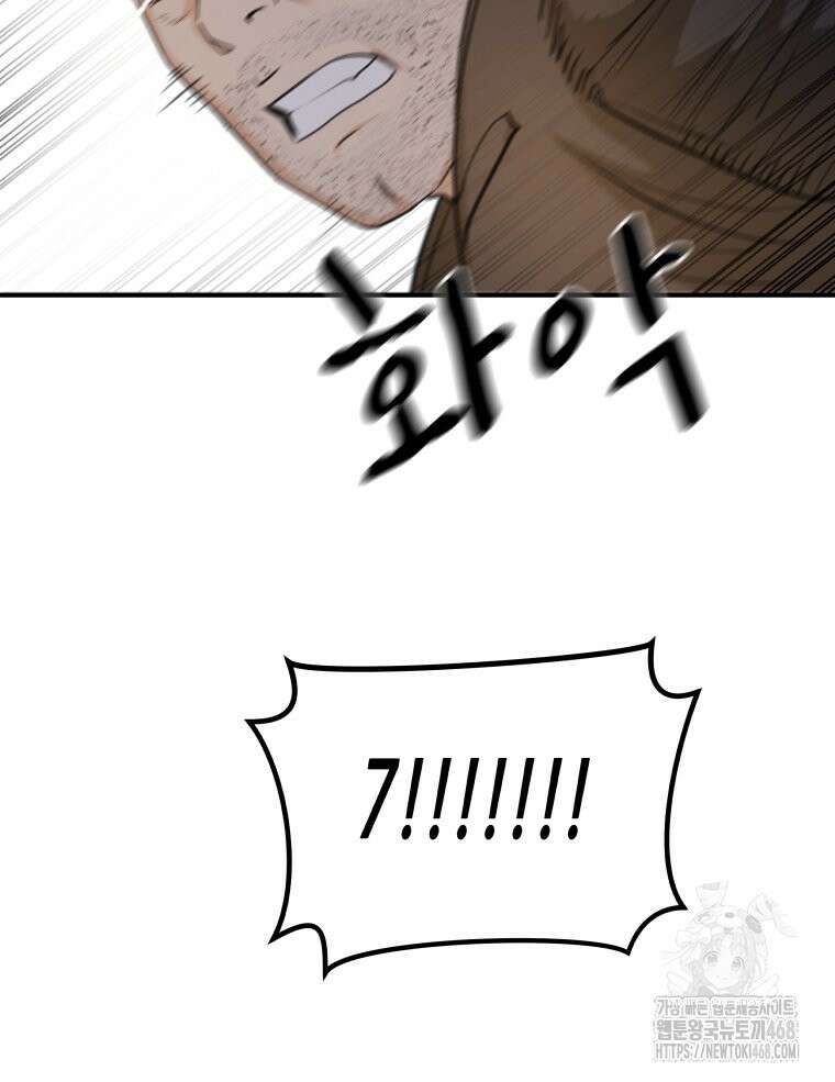 가드패스 172화 28