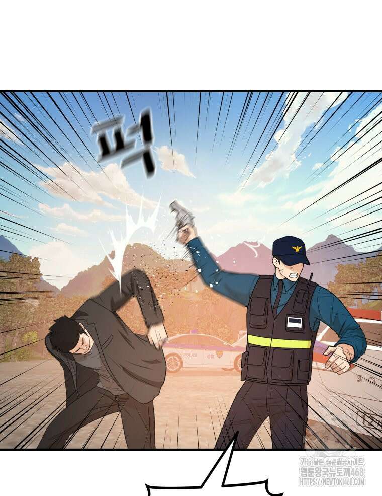 가드패스 172화 29