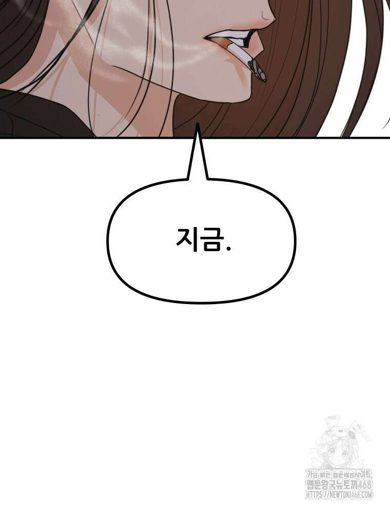 가드패스 172화 31