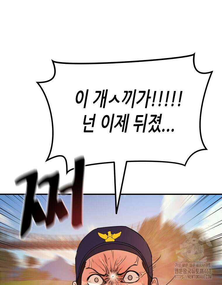 가드패스 172화 33
