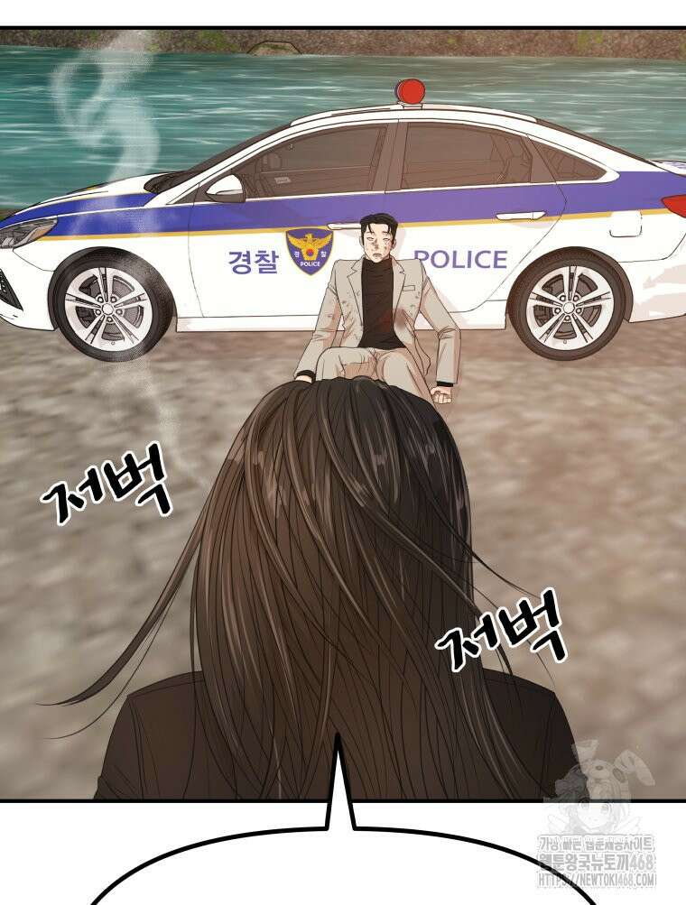 가드패스 172화 42