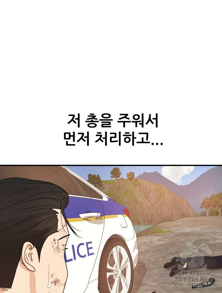 가드패스 172화 45