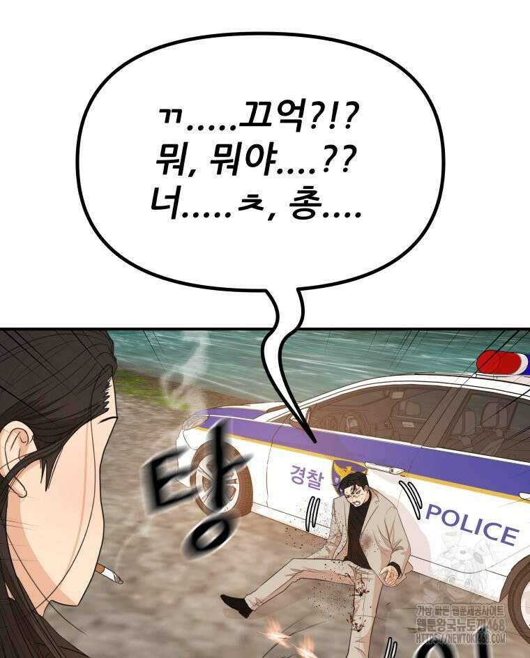 가드패스 172화 47