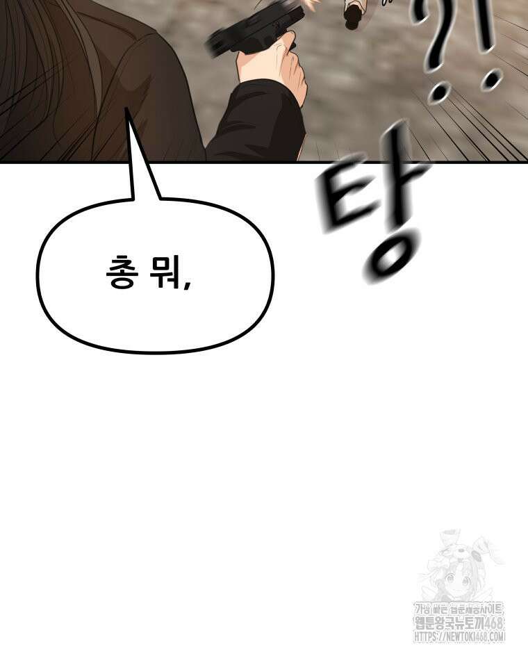 가드패스 172화 48