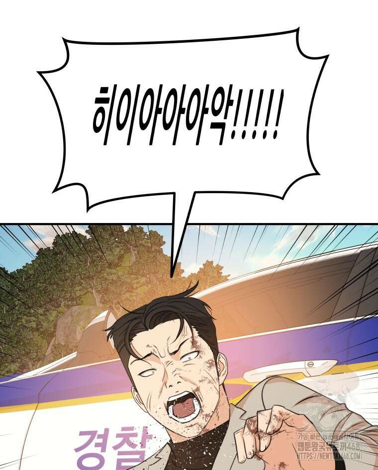 가드패스 172화 49
