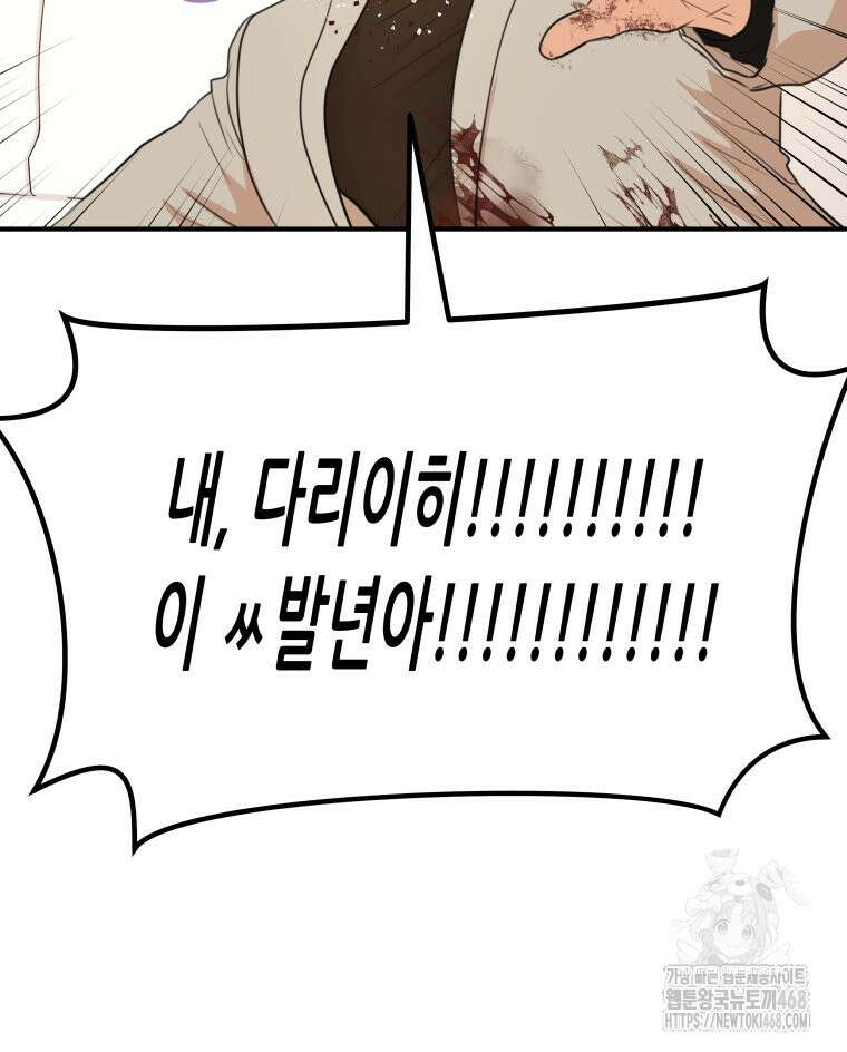 가드패스 172화 50