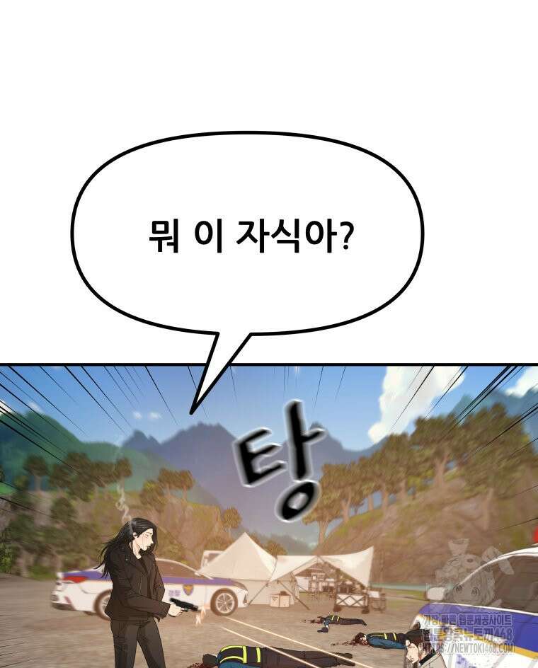 가드패스 172화 51