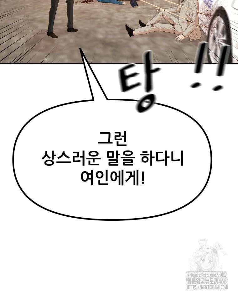 가드패스 172화 52