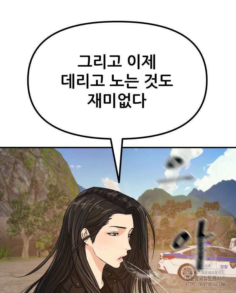 가드패스 172화 53
