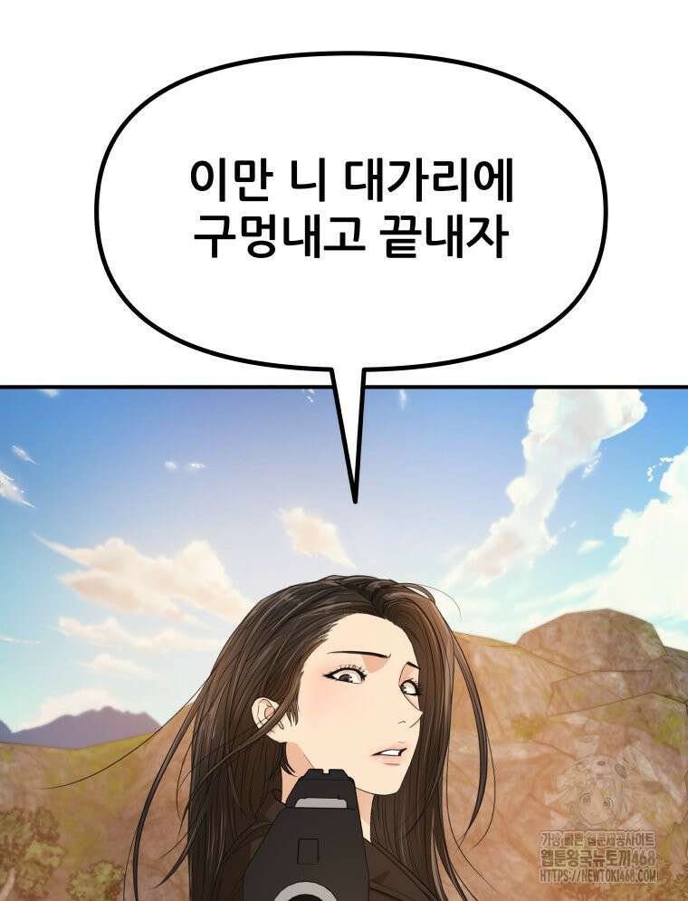 가드패스 172화 55