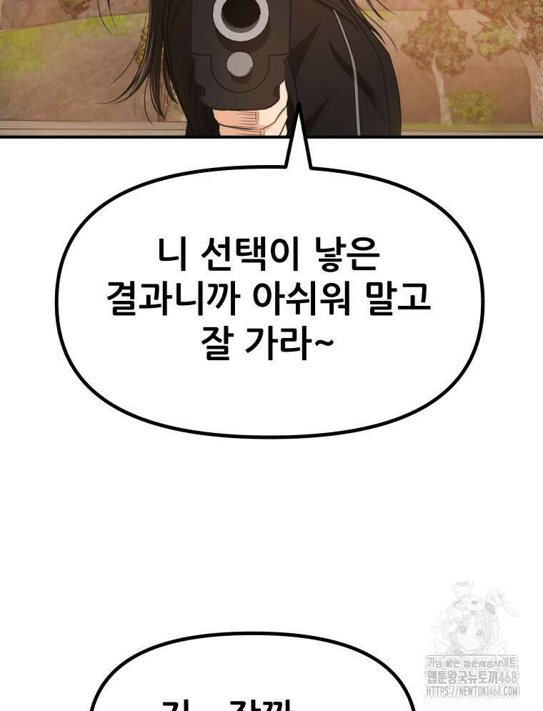 가드패스 172화 56